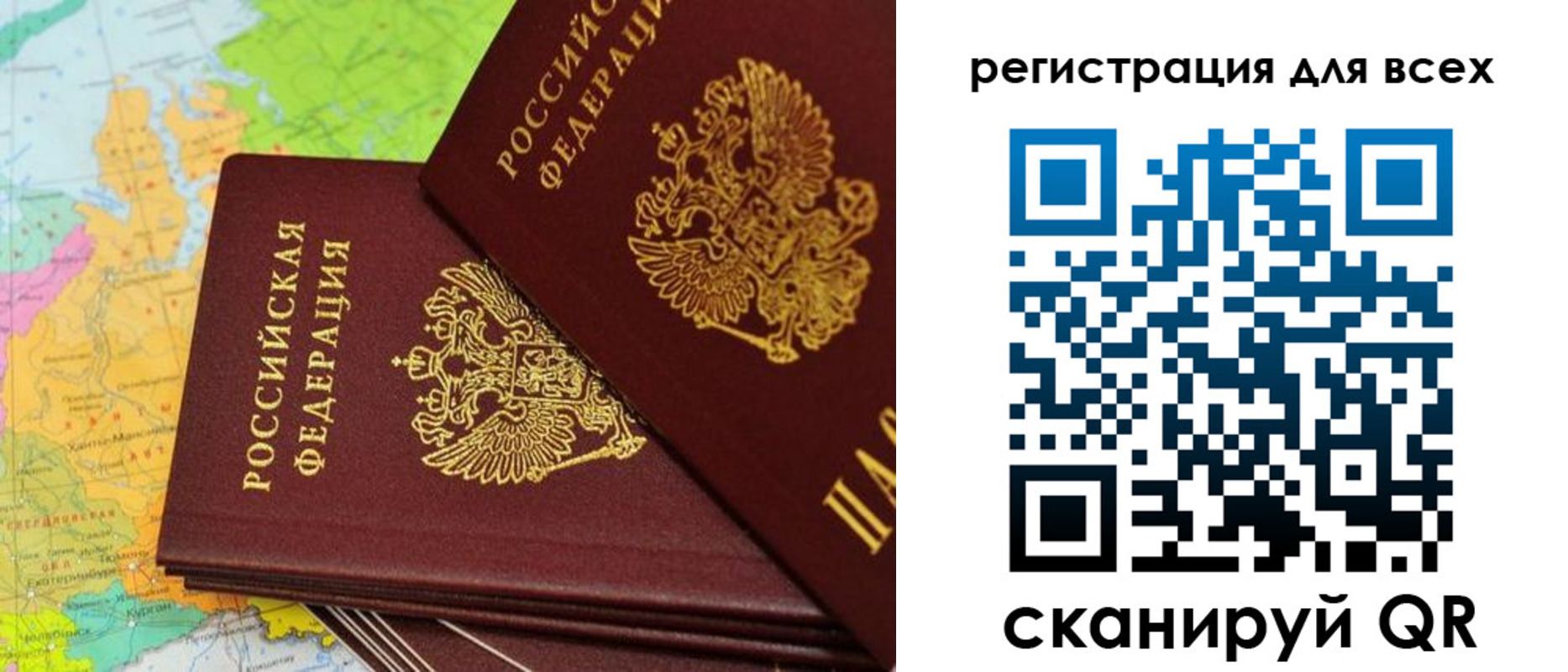 временная регистрация для всех в Губкине