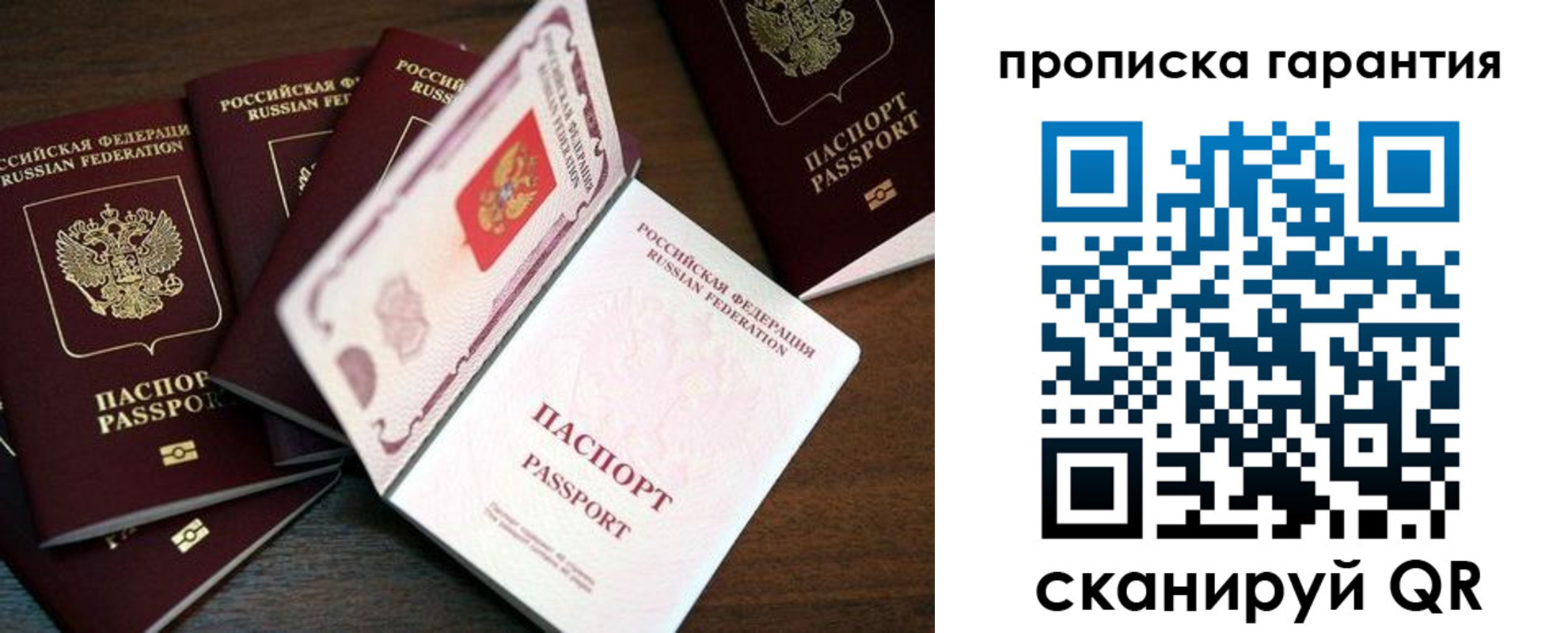 временная регистрация гарантия в Губкине
