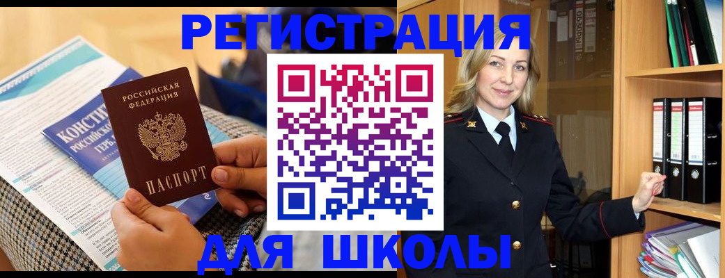 прописка регистрация в Губкине