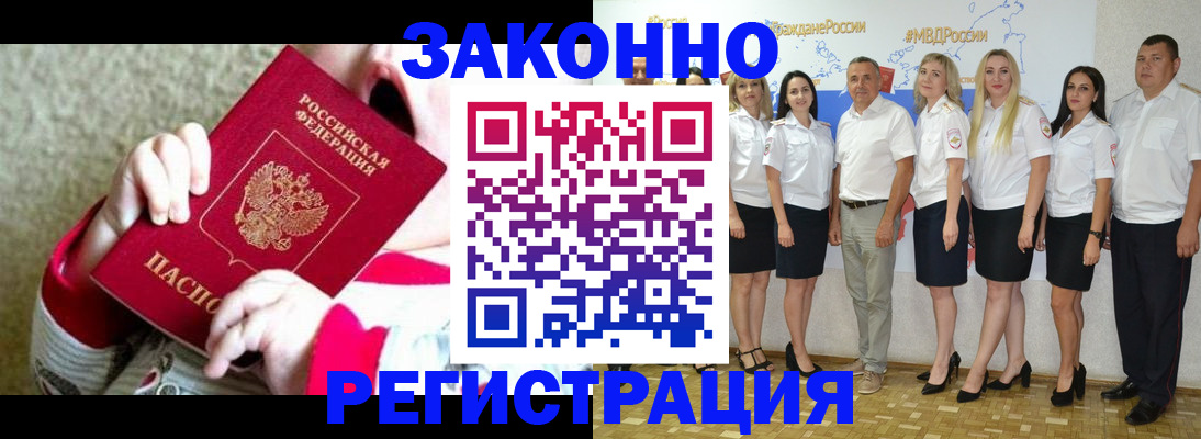временная регистрация недорого в Губкине