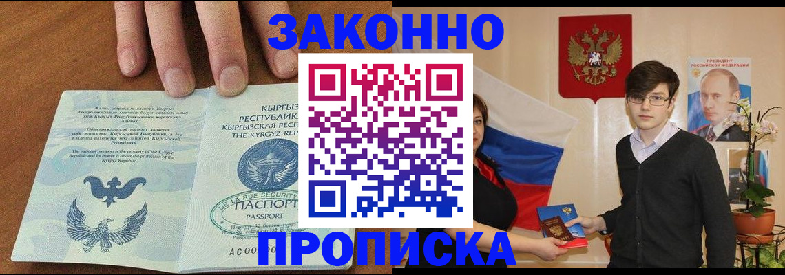 временная регистрация 2025 в Губкине