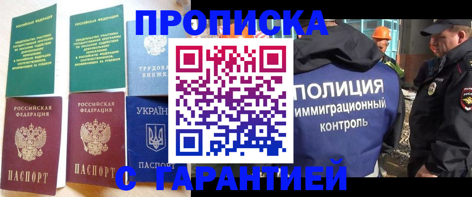 временная регистрация собственник в Губкине