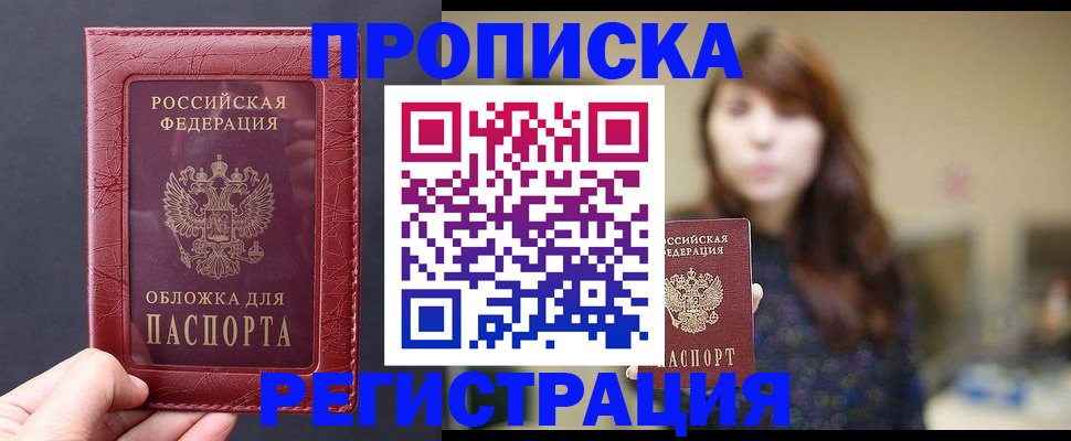 временная регистрация поиск в Губкине